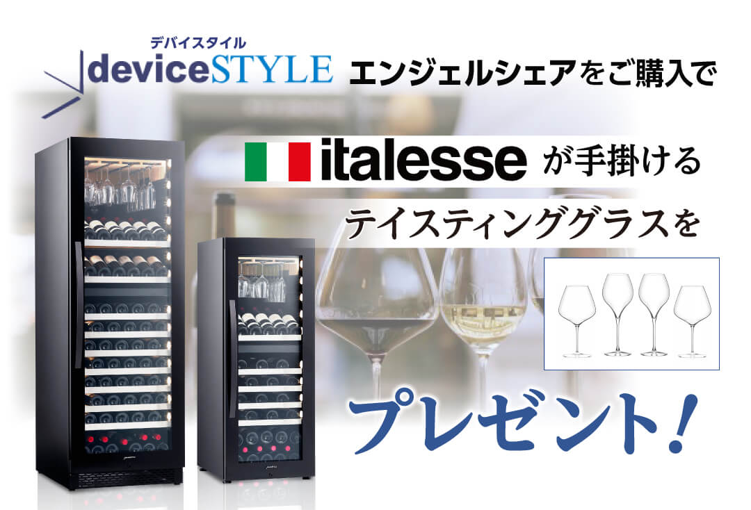 エンジェルシェア