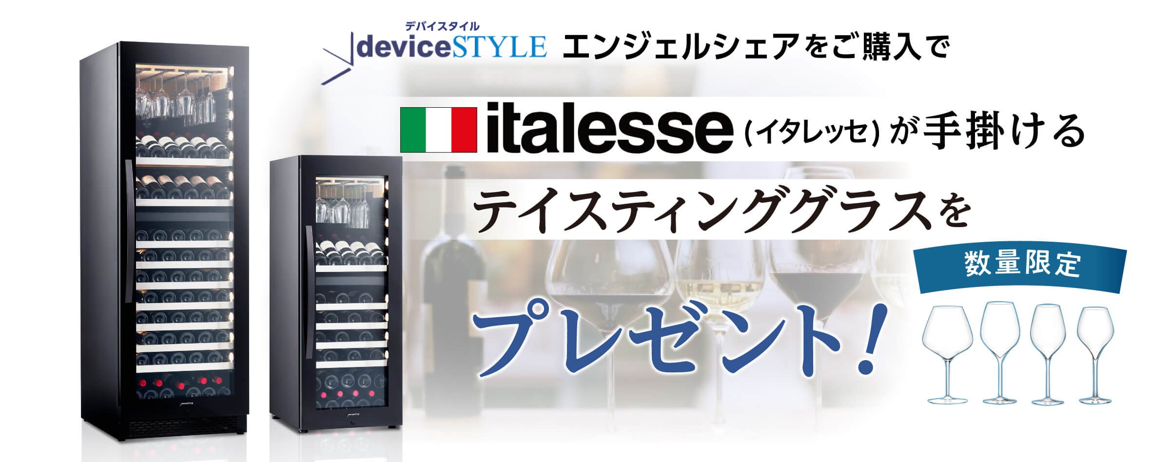エンジェルシェア