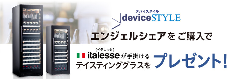 エンジェルシェア