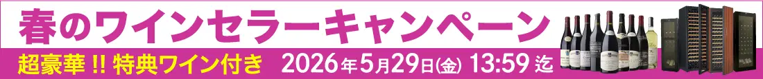 春のキャンペーン