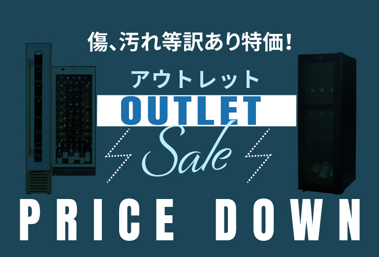 アウトレット