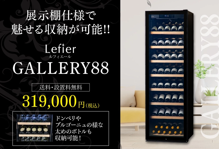C88DIS