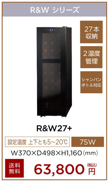 R&W27+