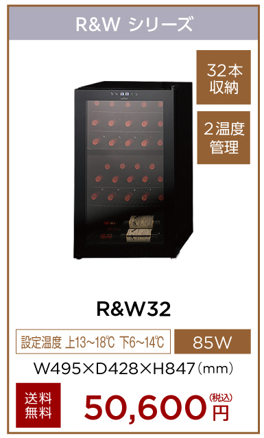 R&W32