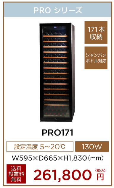 PRO171