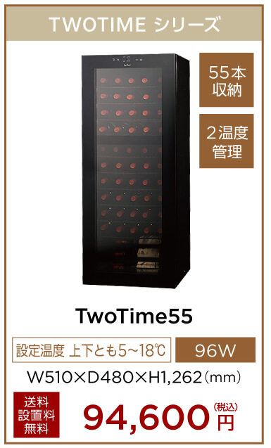 TwoTime55