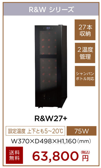 R&W27+