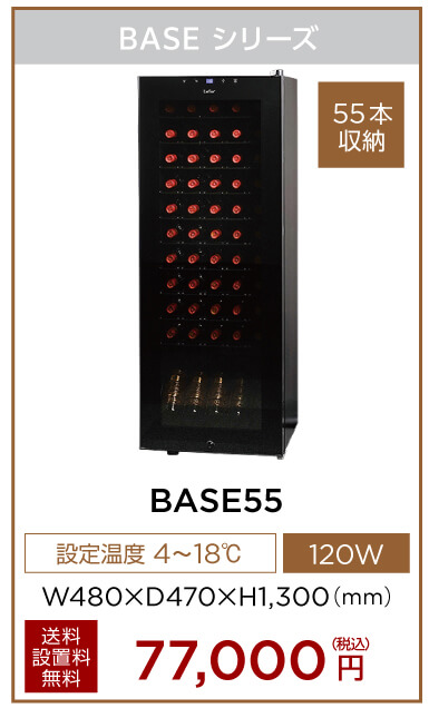 BASE55