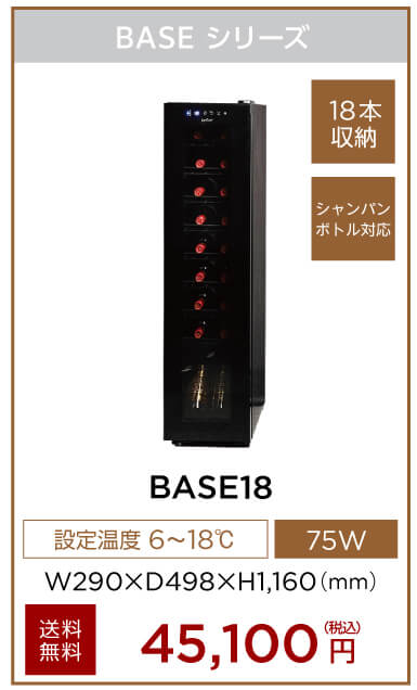 BASE18