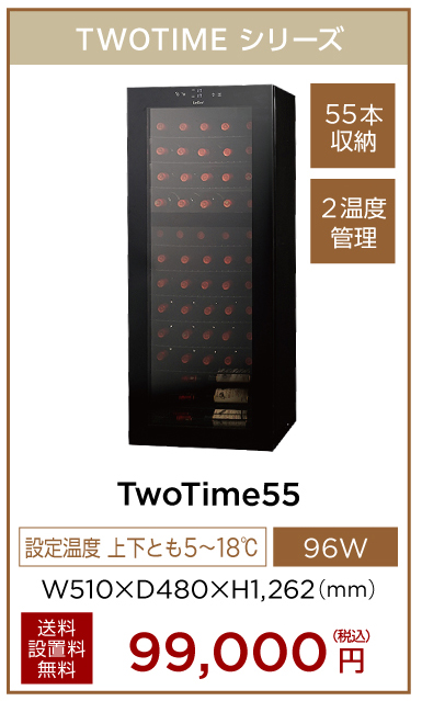 TwoTime55
