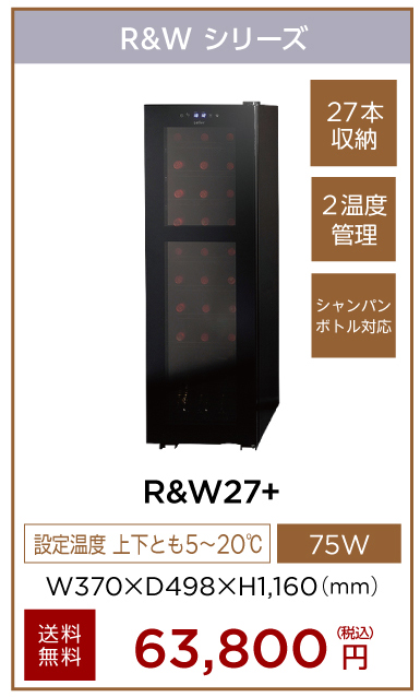 R&W27+