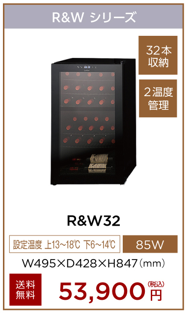R&W32