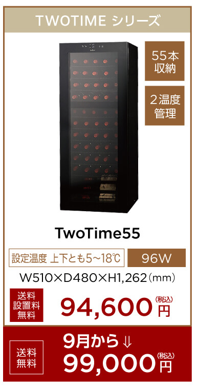 TwoTime55