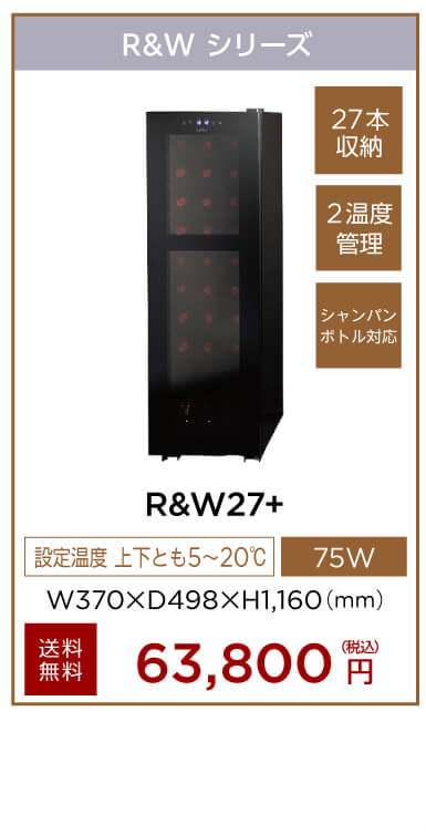 R&W27+