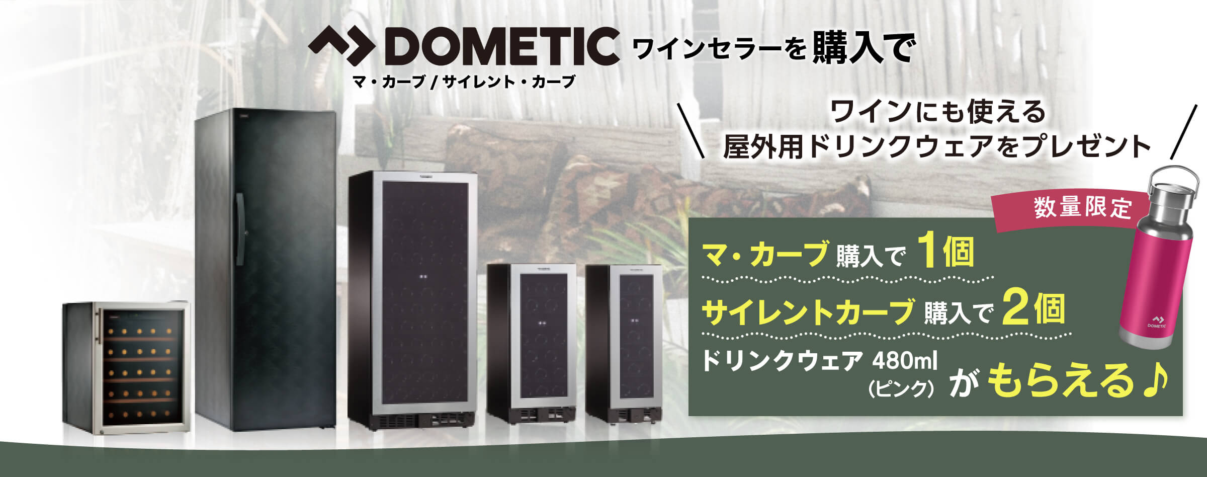 dometic