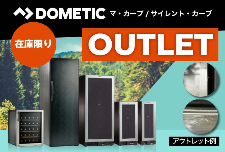 ドメティック　アウトレットバナー