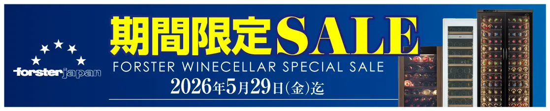 フォルスターキャンペーン