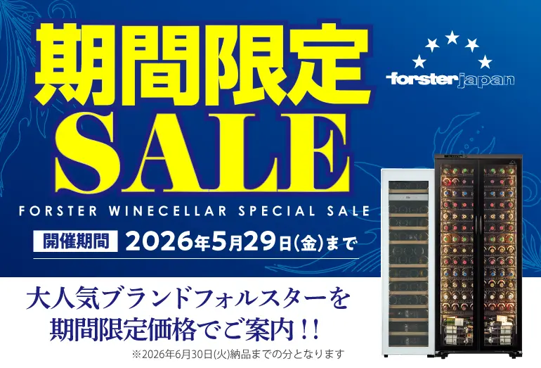 フォルスターキャンペーン