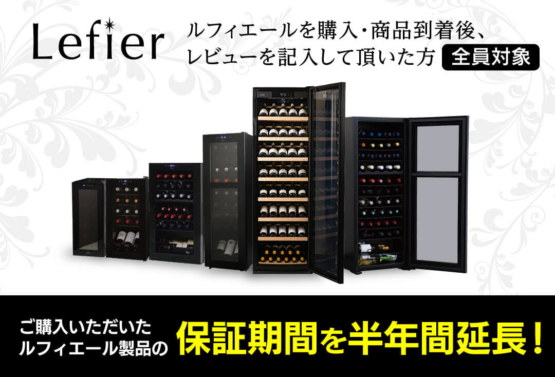 保証期間延長