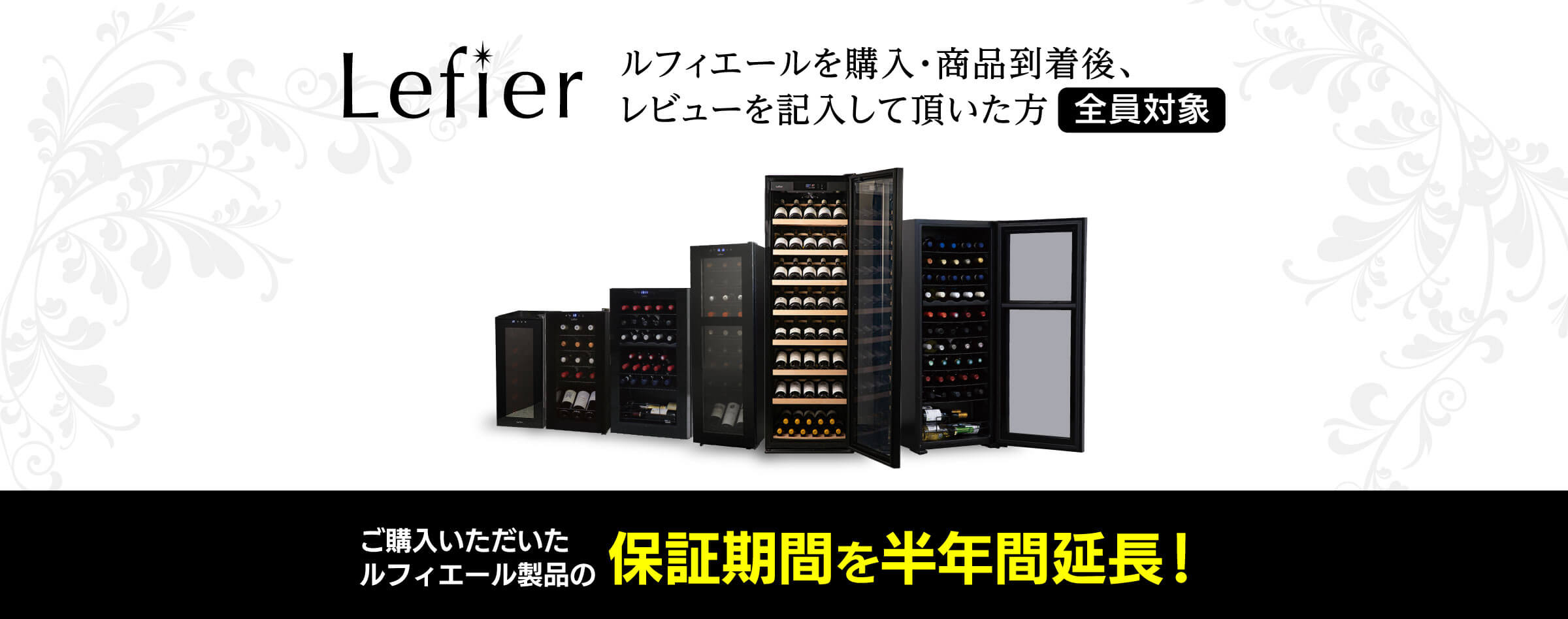 保証期間延長