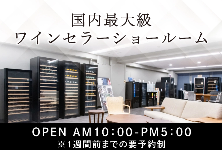 ショールーム