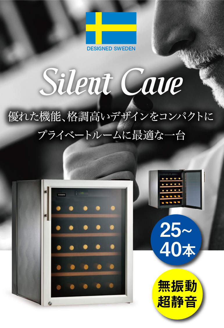 ドメティック Ma Caveシリーズ