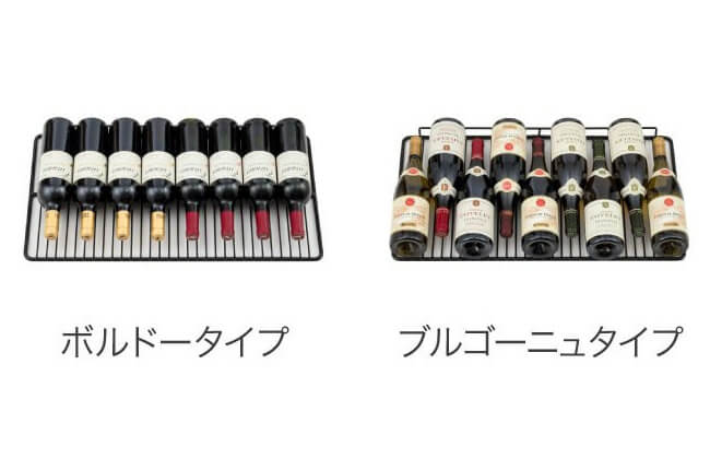 ボルドータイプとブルゴーニュタイプの収納本数