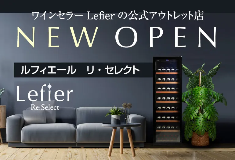 Lefier Re:Select ルフィエール リ・セレクト