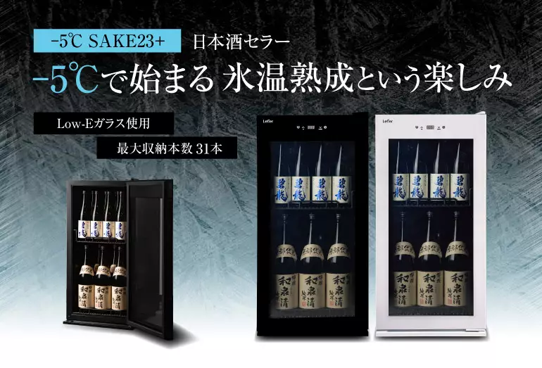 シャンブレア ドイツ 精密 家庭用 業務用 ワインセラー｜ワイン