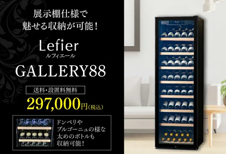 魅せる収納が実現！プロライン　C88DIS登場