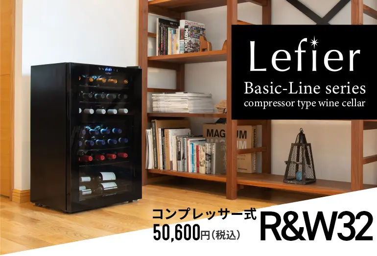 冷却力と利便性を併せ持つ2温度帯セラー