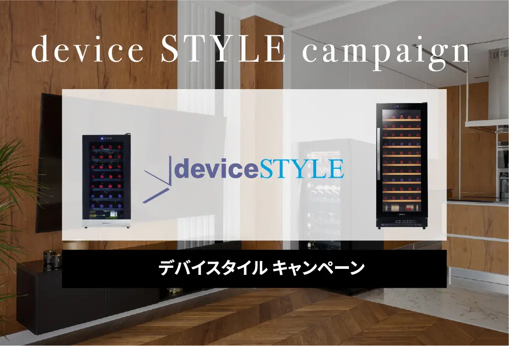 期間限定特価やプレゼント付きセラー、アウトレットまで盛り沢山！