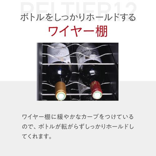 ワインセラー　LW-S12 2012年製　ルフィエール 楽天市場】ワイン セラー ルフィ エール lw s12の通販