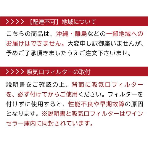 ルフィエール PELTIER12 ペルチェ式 小型 ワインクーラー｜ワイン