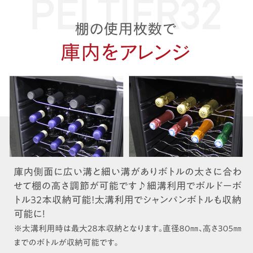 ルフィエール LW-D32 ワインセラー 中古 引き取り 売ります Amazon.co.jp: ワインセラー ルフィエール PELTIER32 (LW-D32) 開梱