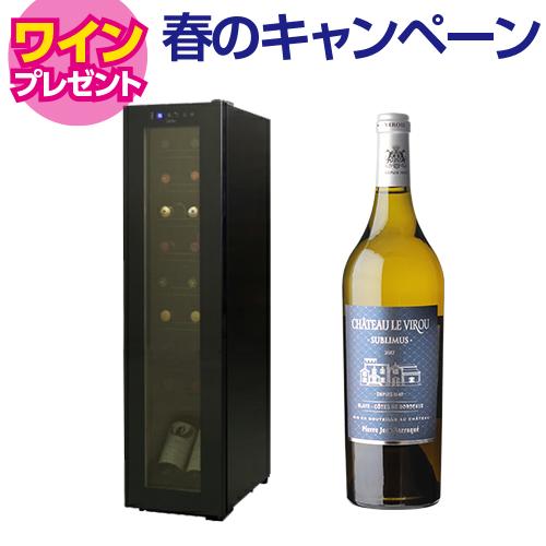 【ワインセラー】ルフィエール LW-D18 18本収納（中古） ワインセラー 18本収納 ENTRY18 | Lefier Re:Select（ルフィエール リ