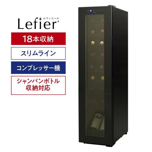 【美品】コンプレッサー式 ワインセラー 18本 ルフィエール『C18SL』 楽天市場】楽天1位 ワインセラー ルフィエール BASE18 （C18SL