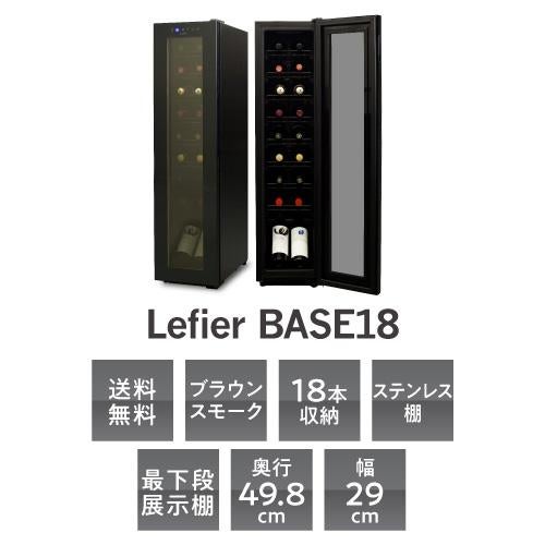 コンプレッサー式ワインセラー18本　ルフィエール　C18SL Amazon.co.jp: ルフィエール ワインセラー C18SL BASE18 (18本収納