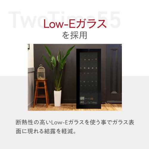 ワインセラー ルフィエール TwoTime55 (C55BD) 家庭用 業務用｜ワイン