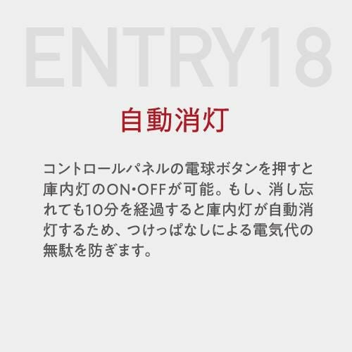 ワインセラー ルフィエール ENTRY18(C18B) 家庭用 業務用｜ワイン