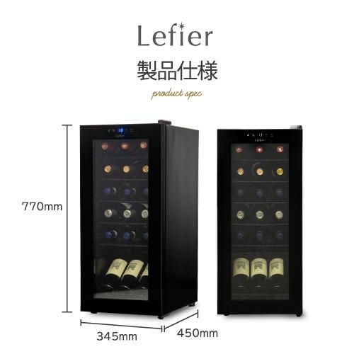 札幌 引き取り限定  Lefier ルフィエール ワインセラー C32SLD 2020年製 88L ワインクーラー ブラック Amazon.co.jp: ワインセラー ルフィエール R&W32 (C32BD