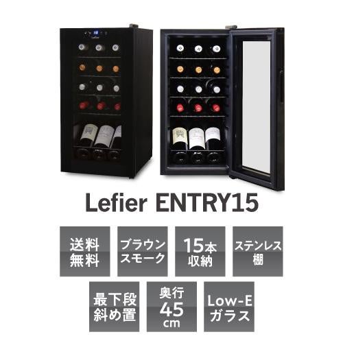 Leiter ワインセラー ブラック コンパクト 15本 Amazon.co.jp: ワインセラー ルフィエール ENTRY 15 (C15B