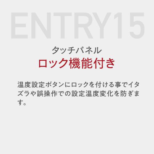 ワインセラー ルフィエール ENTRY15 家庭用 業務用｜ワインセラー専門