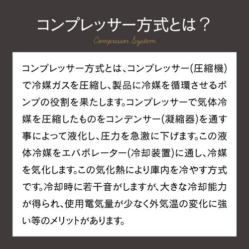 ワインセラー ルフィエール ENTRY15 家庭用 業務用｜ワインセラー専門