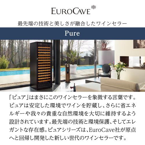 ユーロカーブ　eurocave ワインセラー　V-156T EuroCave ユーロカーブ【V256T-STD】ワインセラー買取専門ショップ