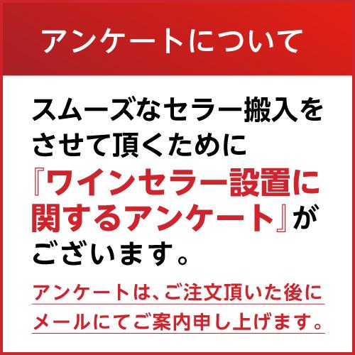 ユーロカーブ コンパクト59 Compact V059M 正規販売店 ワインセラー