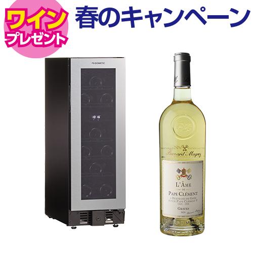 マ・カーブ 家庭用 業務用｜ワインセラー専門店 セラー専科本店