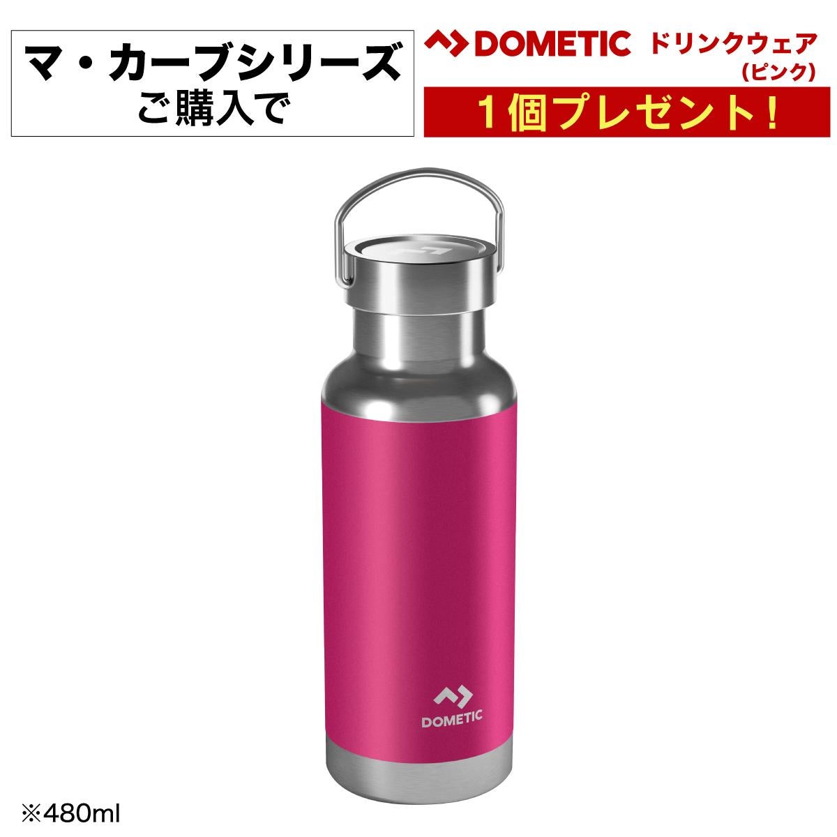 ドメティック マ・カーブ D17｜ワインセラー専門店 セラー専科