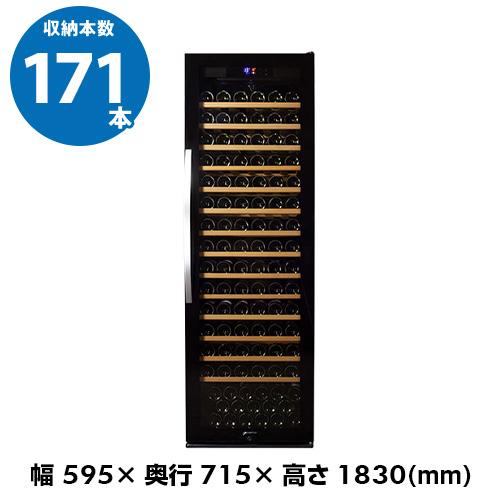 ワインセラー　171本収納 デバイスタイル WF-C171W 171本用 ワインセラー 配送設置込み | ワイン