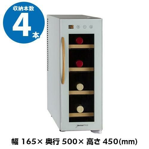 リユースのサカイ東金店 deviceSTYLE ワインセラー TJ17736 deviceSTYLE デバイスタイル 53本用 ワインセラー WINEXオリジナル
